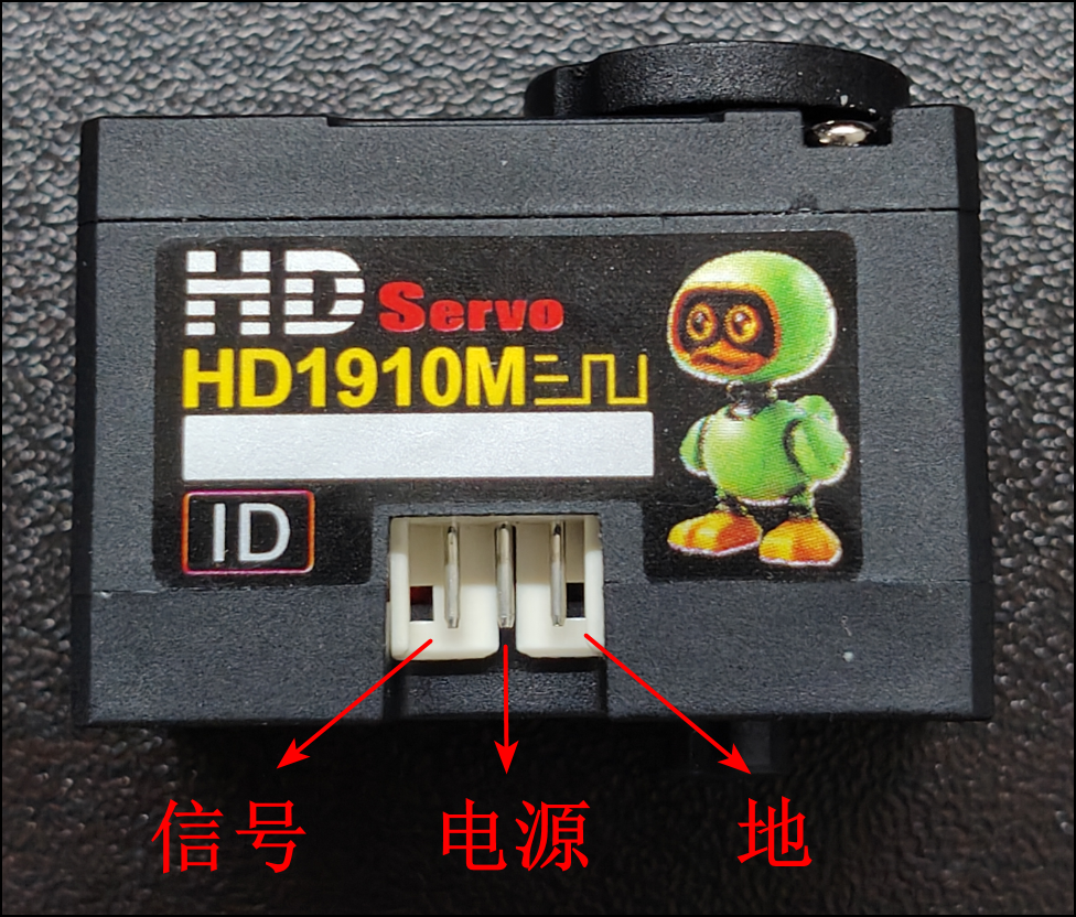 HD-1910M 实机针序标注：面向标签面，从左到右为 信号 / 电源 / 地